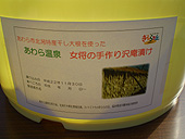 ラベルまで…